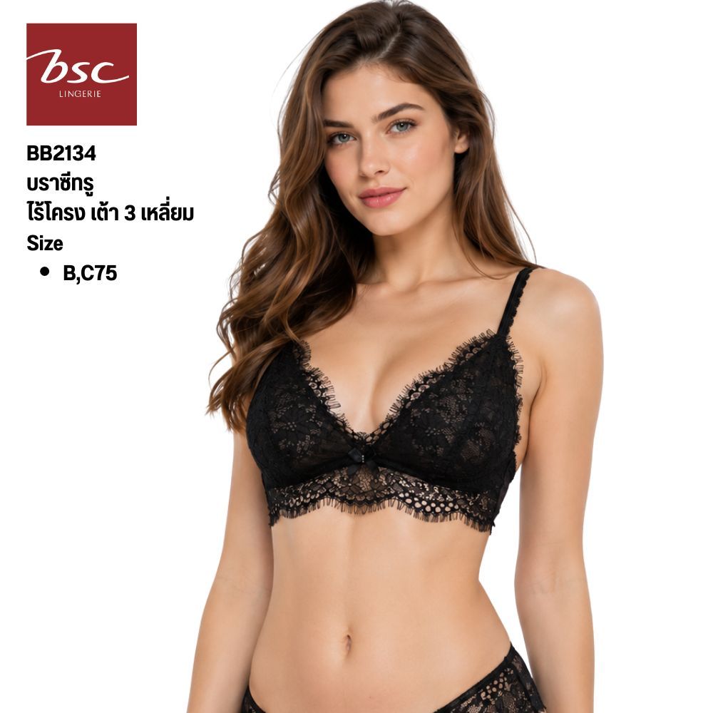 Bsc เสื้อชั้นใน BB2134 บราไร้โครง  ทรงเต้าสามเหลี่ยม ลูกไม้ทั้งตัว ไม่มีฟองน้ำ / ซีทรู