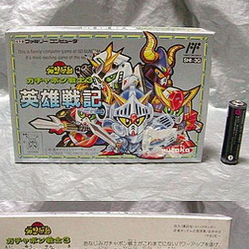 [FC] SD Gundam World Gachapon Senshi 3 - Eiyuu Senki
