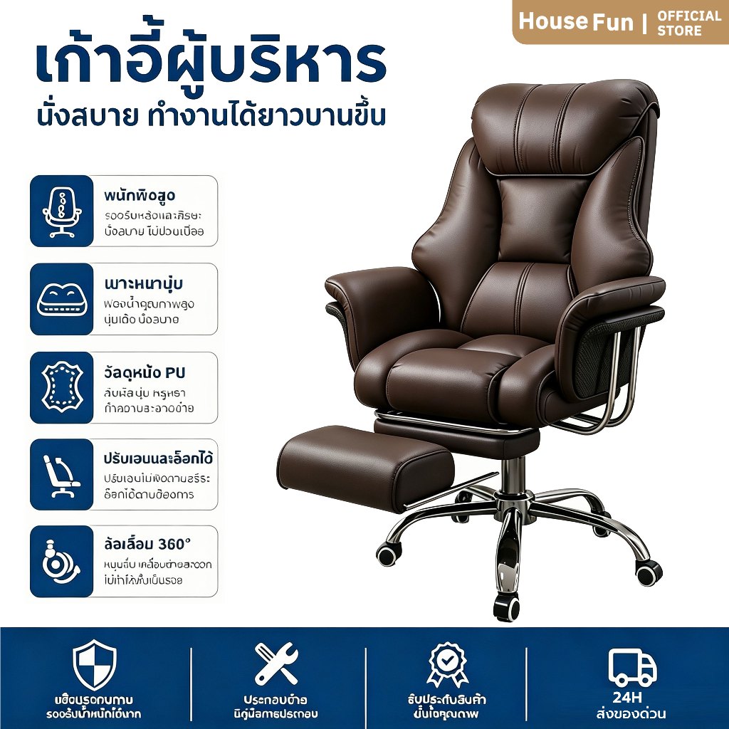 เก้าอี้ทำงาน นอนได้ มีที่พักเท้า ปรับเอนได้ 145 องศา นั่งสบายทุกมุม