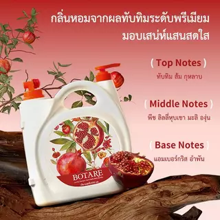 【5KG】Botare ผลิตภัณฑ์ซักผ้ากลิ่นทับทิม หอมยาวนาน ทำความสะอาดล้ำลึก 1ขวด 5000ml