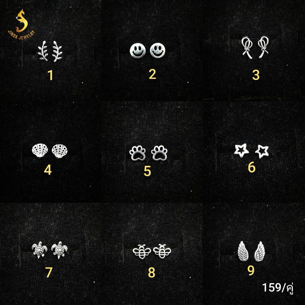 (JindaJewelry)ต่างหูเล็กน่ารักๆเงินแท้92.5% รหัส1-9