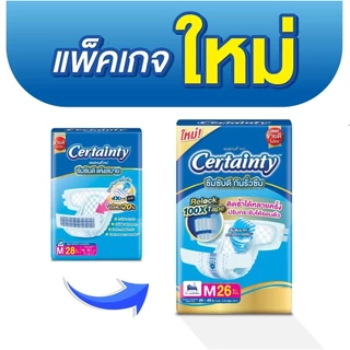 (ส่งด่วน/ส่งทันที🔥) Certainty เทป ผ้าอ้อมผู้ใหญ่แบบเทป เซอร์เทนตี้ เทป ขนาดจัมโบ้ ยกลัง (4แพ็ค) M, L, XL-XXL