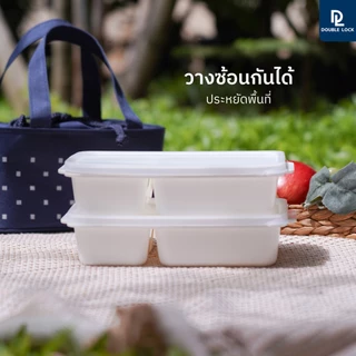 Double Lock ชุดกระเป๋ากล่องถนอมอาหาร (ทรงเหลี่ยม) รุ่น 94608