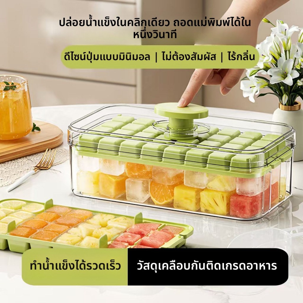 แม่พิมพ์น้ำแข็ง รูปที่ 2