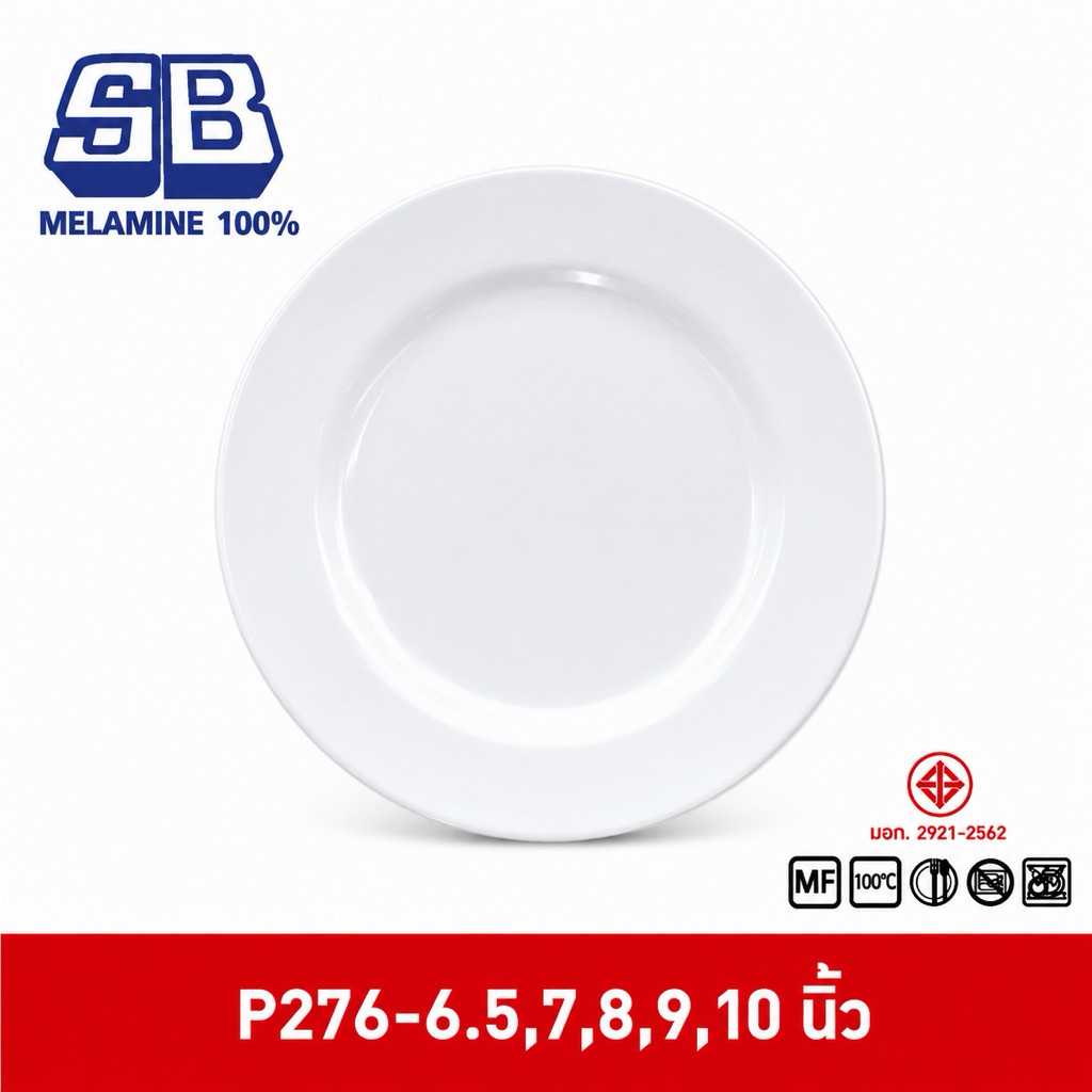SB Melamine [12 ชิ้น] จานเมลามีน จานกลม ทรงกลมตื้น ผลิตจากเมลามีนแท้ 100% ขนาด 6.5-10 นิ้ว