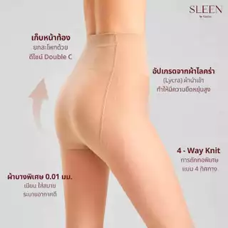 [New] SLEEN by Goslim Charm&Glow Invisible Tights ถุงน่องลูกคุณ Free Size เรียบเนียนเป็นธรรมชาติ เก็บหน้าท้อง ยกก้น
