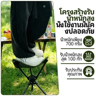เก้าอี้สตูลหมุน360° พับได้พกเบา ผ้า600D Oxford แข็งแรง สำหรับตกปลา แคมป์ปิ้ง ปิกนิก