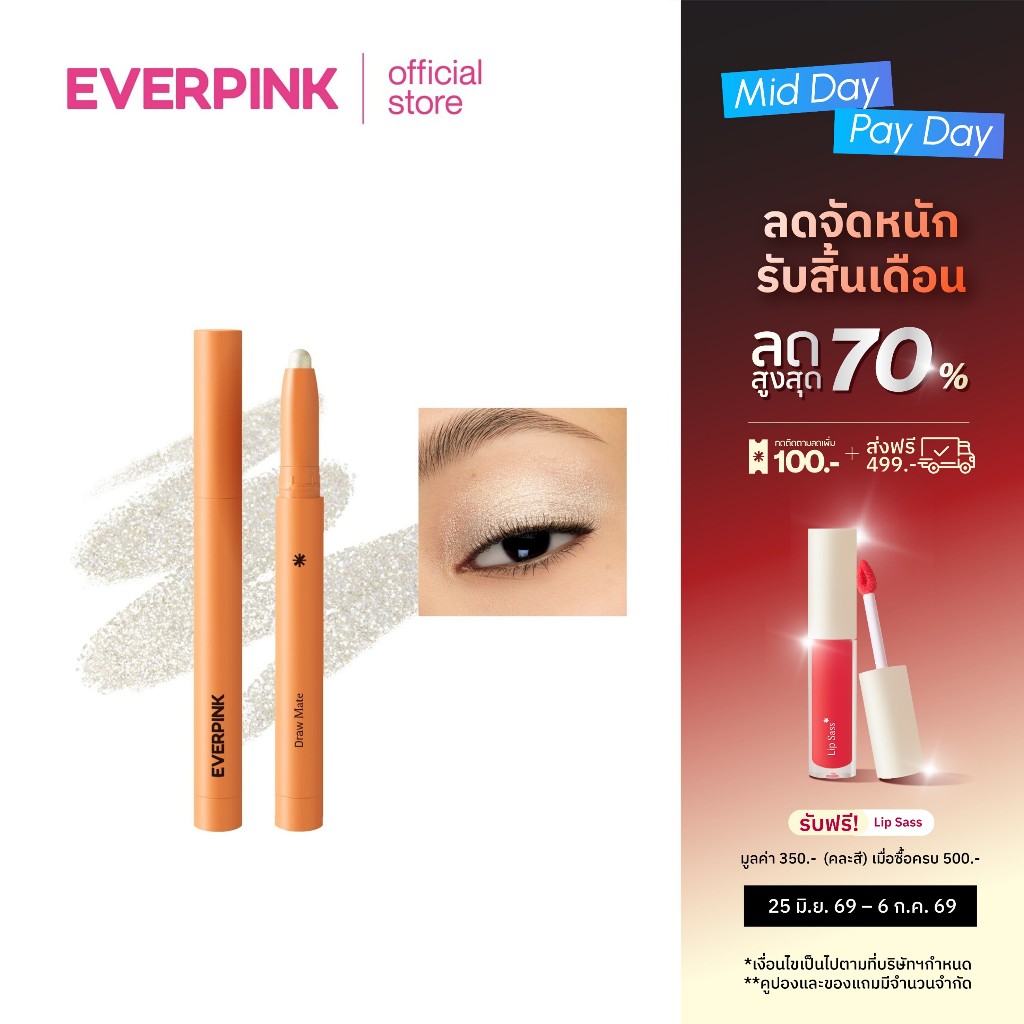 [EXP: 11/26] EVERPINK Draw Mate เอฟเวอร์พิงค์ ดรอว์ เมท อายแชโดว์ สติ๊ก 1.20g.