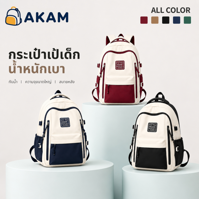 กระเป๋านักเรียน unisex นักเรียนมัธยมต้น กระเป๋าเป้สะพายหลังกันน้ำน้ำหนักเบา