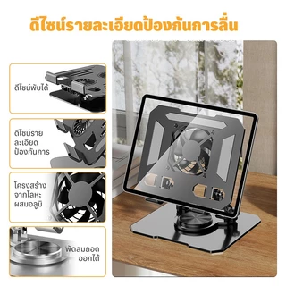 ที่วางแล็ปท็อป/ที่วางโต๊ะแบนพร้อมพัดลมระบายความร้อนเพลาคู่ 360 °หมุนได้พับอลูมิเนียมอัลลอยด์ป้องกันการลื่นไถลเกมสนับสนุน