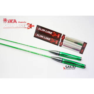 คันตกกุ้ง IKA SLIM LINE คันตกกุ้ง อิกะ สลิมไลน์ ระยะ1.5/1.8 เมตร คันเบ็ดตกกุ้งบ่อ กุ้งแม่น้ำ (มีสินค้าพร้อมส่งในไทย)