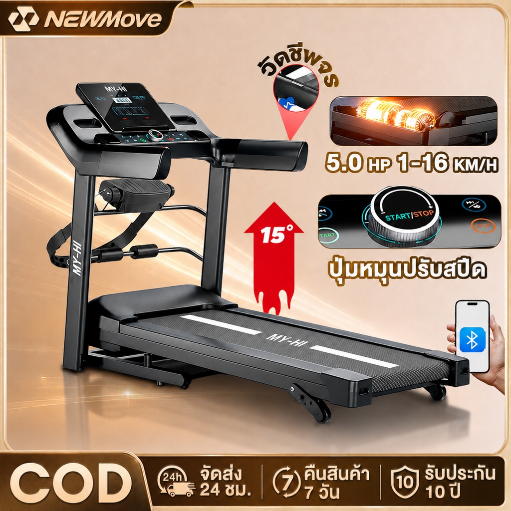 ลู่วิ่งไฟฟ้า JC700 ลู่วิ่ง 5.0 แรงม้า ลู่วิ่งไฟฟ้าพับเก็บได้ ปรับความชันได้ 3 ระดับ พับด้วยระบบไฮดรอ