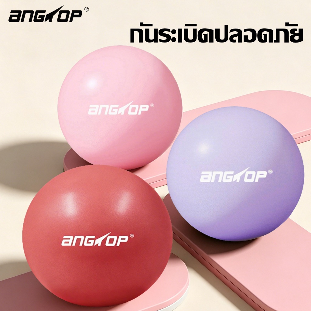 ANGTOP ลูกบอลโยคะ 25cm PVC กันละเบิด ลูกบอลพิลาทิส ออกกําลังกาย ที่บ้าน small Pilates ball