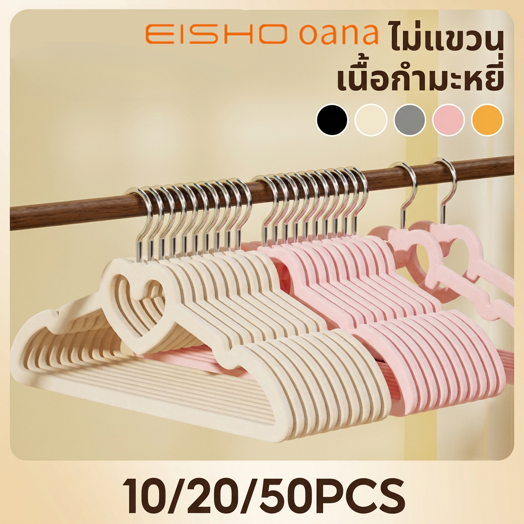 จัดส่งจากท้องถิ่น🚚ไม้แขวนเสื้อกำมะหยี่ สำหรับใช้ในบ้าน ไม่ทิ้งร่องรอย ไม่ทำให้เสื้อย่นเป็นมุม กันลื่น เหมาะตากผ้า จัดตู้
