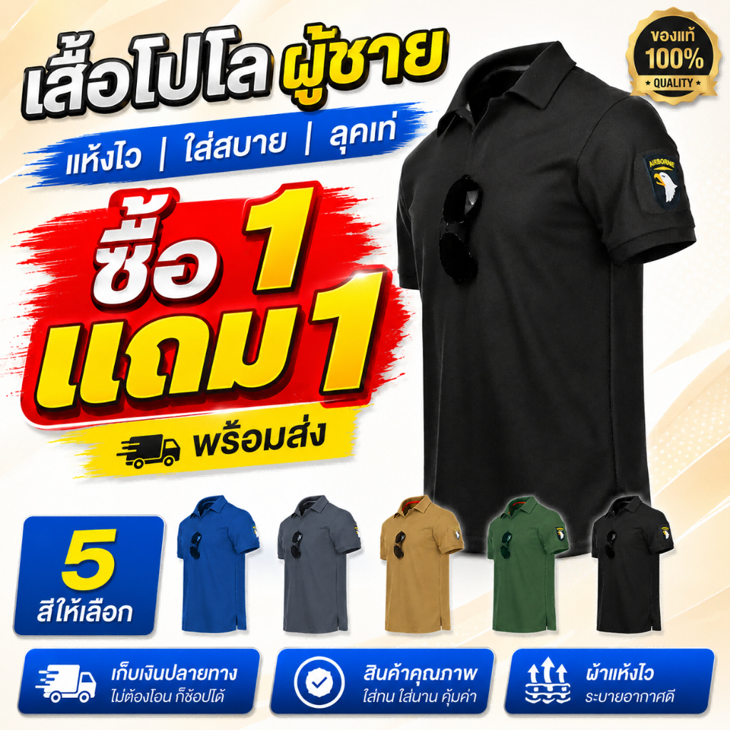 ZITY(ซื้อ 1 แถม 1) เสื้อโปโลผู้ชาย Mens Casual 100% โพลีเอสเตอร์เสื้อโปโลผู้ชายปริมาณสูง Turn Down Collar เสื้อโปโล Plus