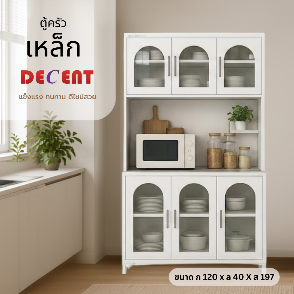 DECENT ตู้ครัวเหล็กทั้งใบ ขนาด 120cm รุ่น PINE