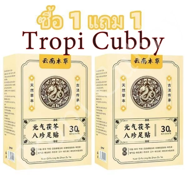 ซื้อ 1 แถม 1 แผ่นแปะเท้า แต่ละกล่องมี 30 ชิ้น ช่วยให้คุณนอนหลับสบายตลอดคืน เหมาะสำหรับทุกช่วงอายุ โดยเฉพาะผู้ที่มีปัญหาน