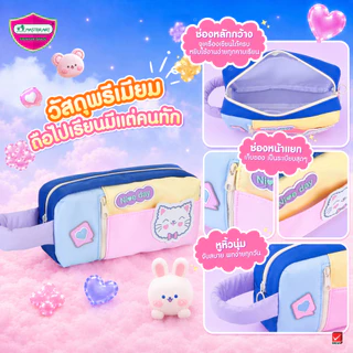 Master Art กระเป๋าดินสอ แฟนซี กระเป๋าผ้า Polyeste คละสี จำนวน 1 ชิ้น