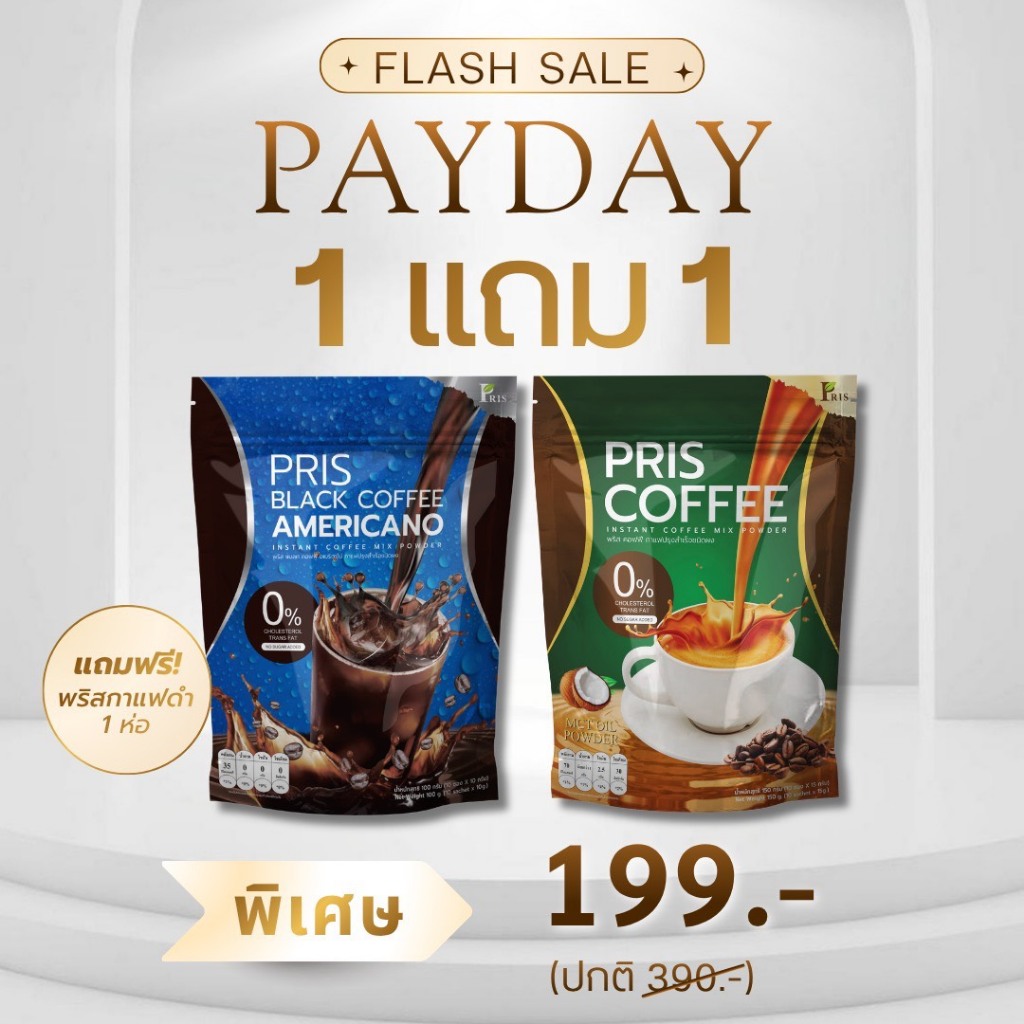 กาแฟดำอาราบิก้า  กาแฟมะพร้าว คุมหิว ติดกาแฟ พุงยุบ สัดส่วนเฟิร์มกระชับ อิ่มนาน บล็อคแป้งน้ำตาล