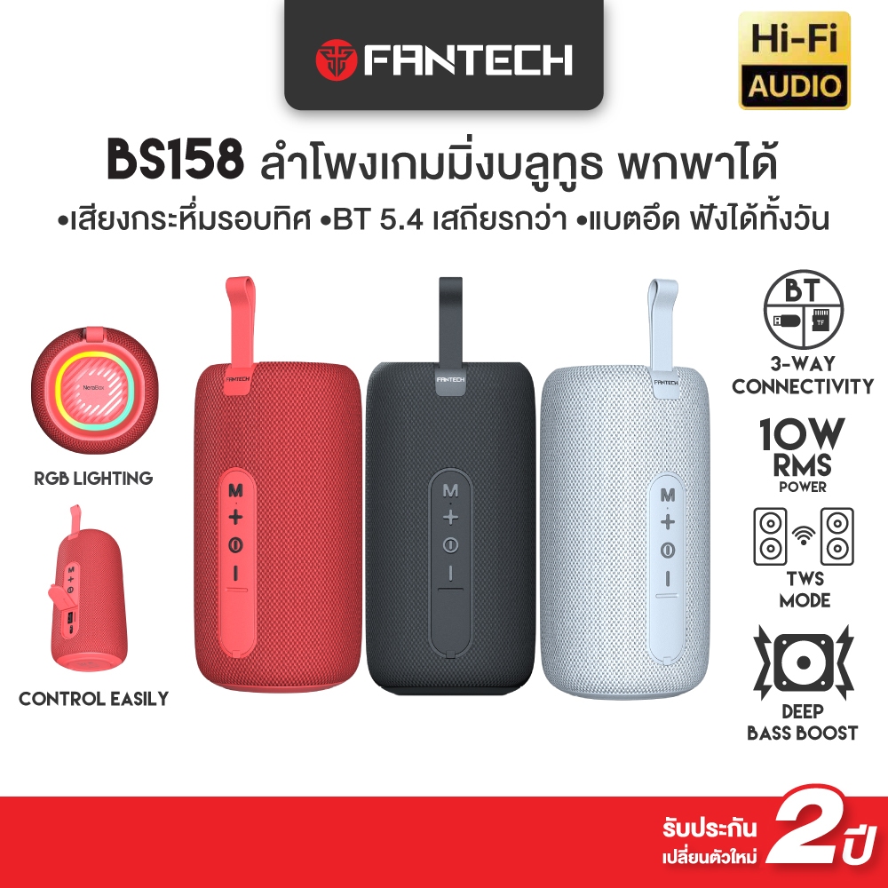 FANTECH ลำโพง ลำโพงบลูทูธพกพา Gaming Speaker เสียงเบสแน่น คมชัดรอบทิศ Nera Box BT5.4 รุ่น BS158