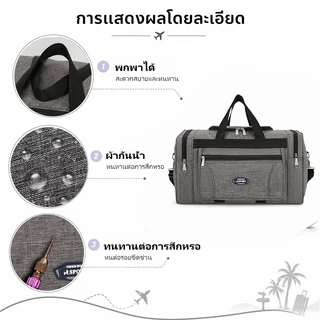 ใหญ่พิเศษ กระเป๋าเดินทางมือ ผ้าออกซ์ฟอร์ด กันน้ํา กระเป๋าเดินทางแบบถือ พับได้ ความจุ 60ลิตร