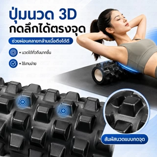 BEZ ลูกกลิ้งโฟมออกกำลังกาย วอร์มก่อนออกกำลังกาย โฟมโรลเลอร์ Foam Roller นวดคลายเมื่อยได้ทั่วร่างกาย