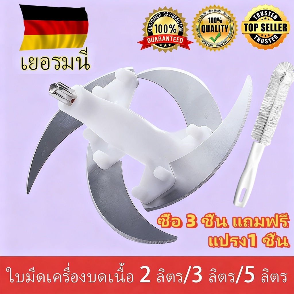 เครื่องบดเนื้อไฟฟ้าใบมีดเครื่องบดอาหารอะไหล่สำรองสำหรับเครื่องบดเนื้อ2L 3L 5L อุปกรณ์เครื่องครัว เครื่องเตรียมอาหาร