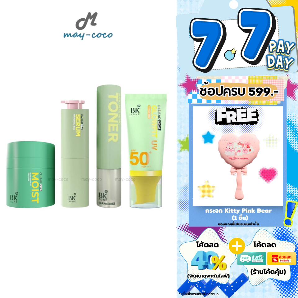 ถูก/แท้/มีไลฟ์ โทนเนอร์ เซรั่ม กันแดด มอยส์ BK Acne Toner/Cica Water Gel Serum/Glowfit UV/Moist Water Bomb บีเค ลดสิว