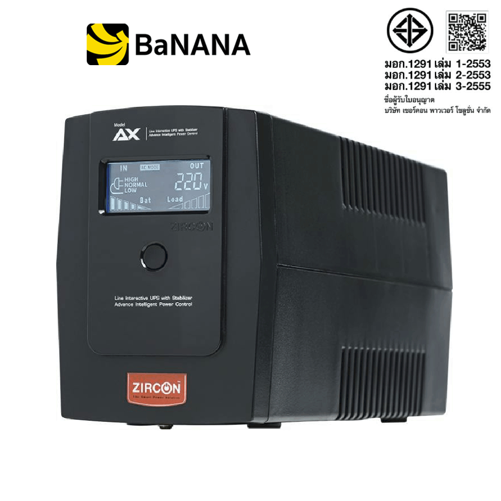 เครื่องสำรองไฟ ZIRCON UPS AX-1000VA/550W by Banana IT