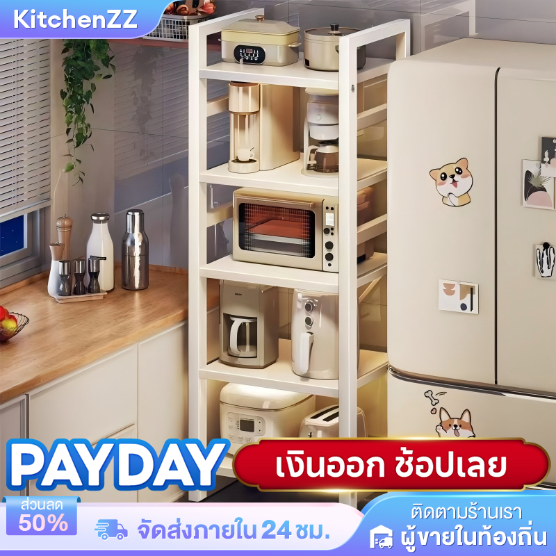 KZ🔥ชั้นวางของในครัว 5ชั้น มีล้อเลื่อน ชั้นวางไมโครเวฟ/เตาอบ/หม้อหุงข้าว มีล้อเลื่อน ชั้นวางของในครัว