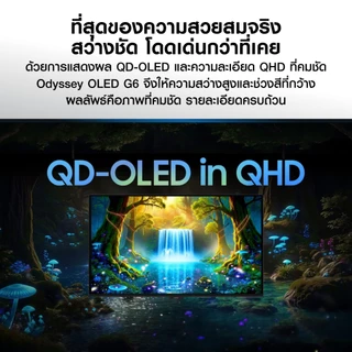 [ส่งฟรี]Samsung Monitor 27" Odyssey OLED G6 G61SH QHD 240Hz Gaming Monitor