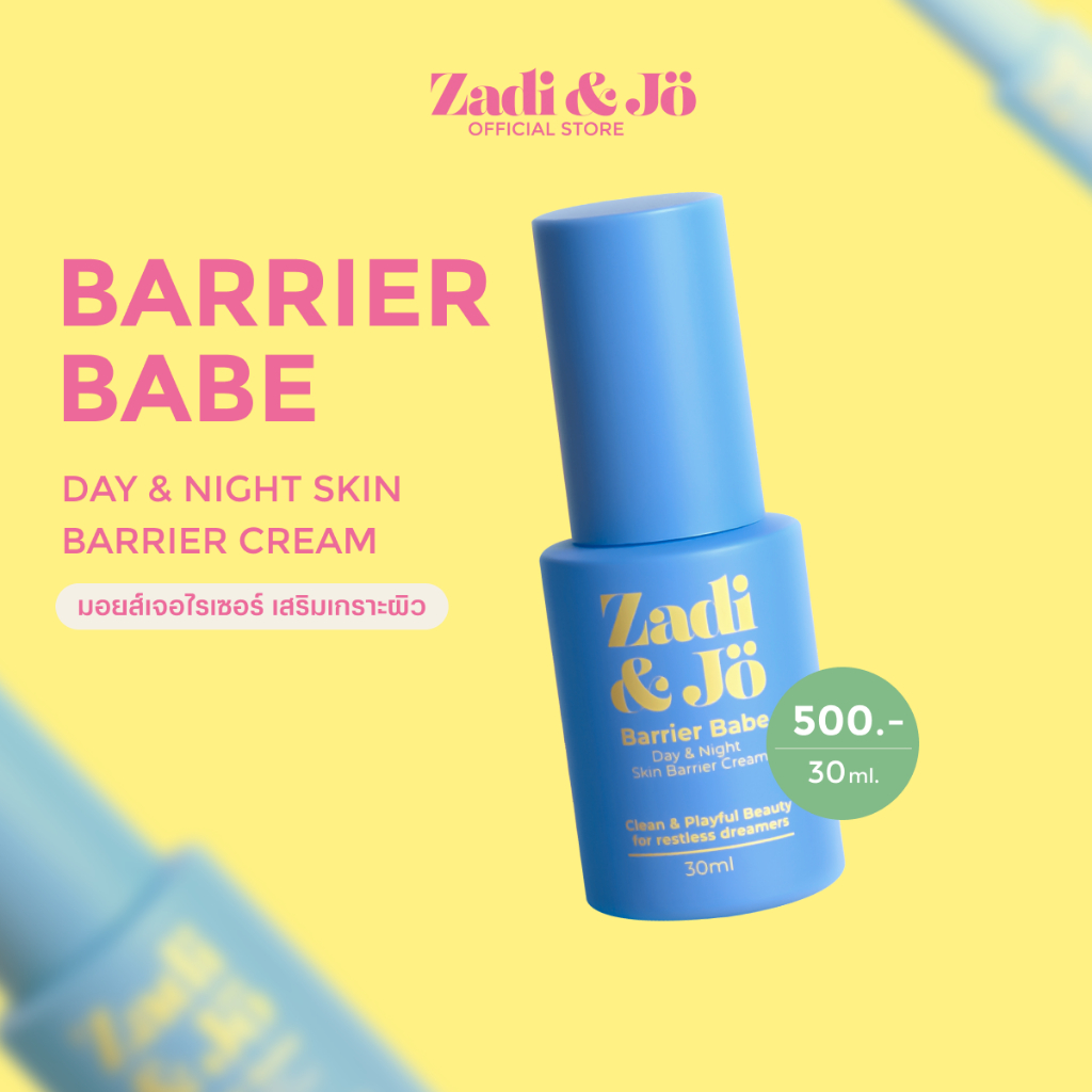 Zadi&Jo | Moisturizer Day & Night Skin Barrier Cream - มอยส์คุมมัน ผิวแข็งแรง 30ml.
