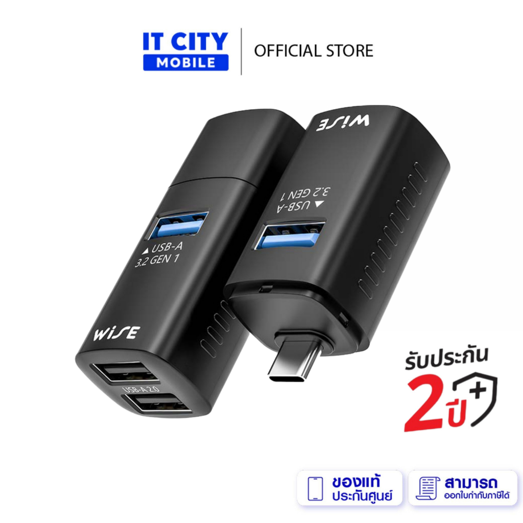 WISE Mini USB Hub Type C - USB A 3 ports รับประกันคุณภาพนาน 2 ปีเต็ม (WID-000008)