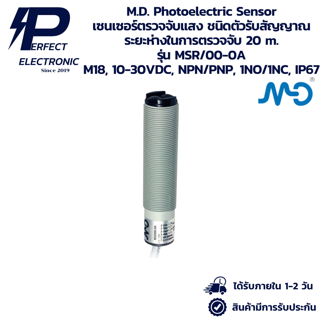 MSR/00-0A M.D. Photoelectric Sensor เซนเซอร์ตรวจจับแสง ระยะตรวจจับ 20 m. M18, 10-30VDC, NPN/PNP, 1NO/1NC, IP67 พร้อมส่ง