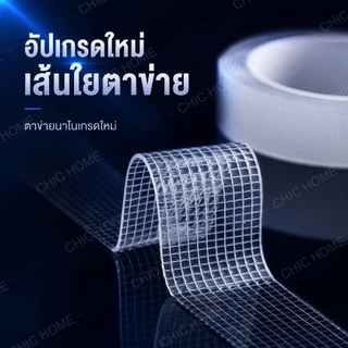 เทปกาวสองหน้าแบบนาโน เทปใสแรงยึดสูง ไม่ต้องเจาะผนัง ลอกออกไม่ทิ้งคราบ สำหรับออฟฟิศ โรงเรียน และงาน DIY