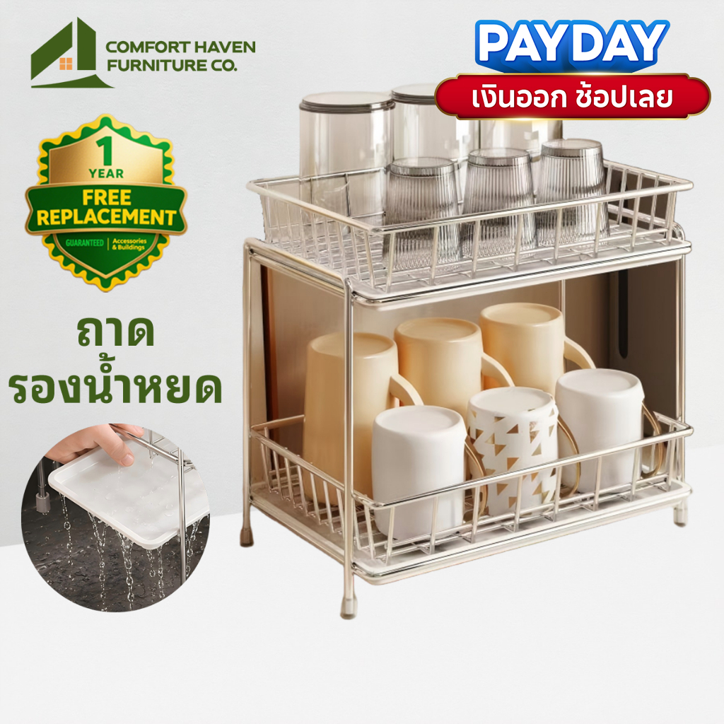 Comfort Haven Furniture Co ชั้นวางแก้ว 2 ชั้น สแตนเลส 304 ที่คว่ำแก้ว พร้อมถาดรองน้ำ ถอดล้างได้ ไม่ต้องติดตั้ง