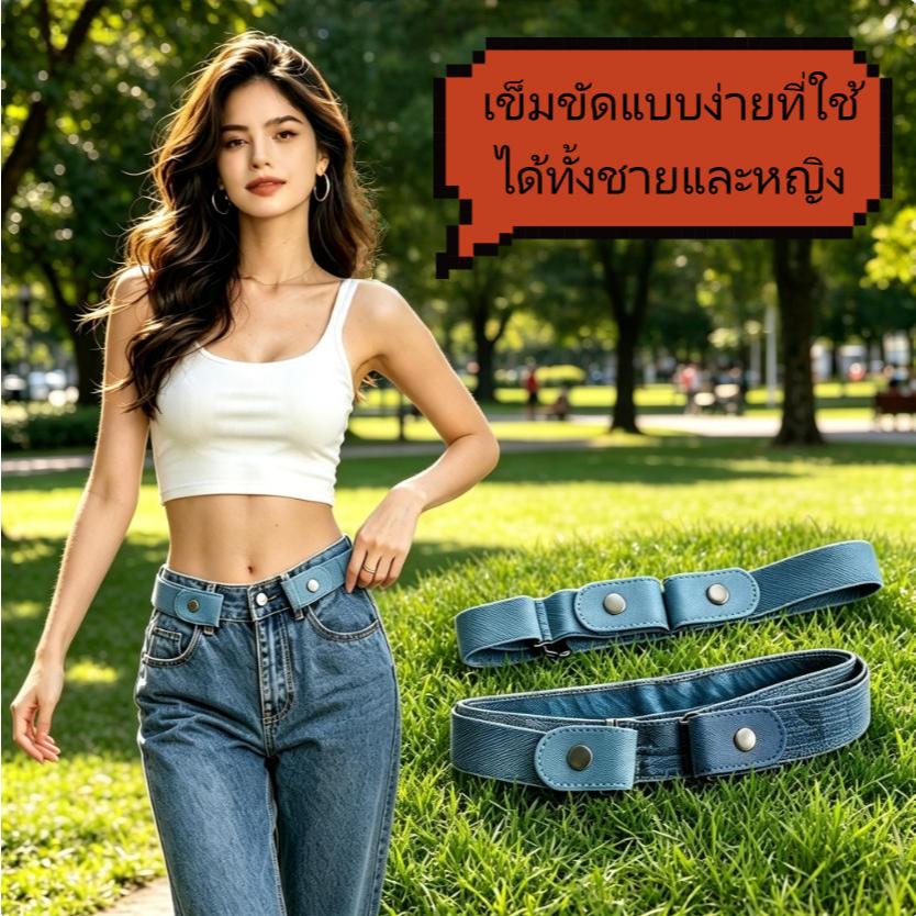 รุ่นยอดนิยม  เข็มขัดเอวยางยืด ไม่มีหัวเข็มขัด ไม่ต้องยุ่งยาก สําหรับผู้หญิง และผู้ชาย