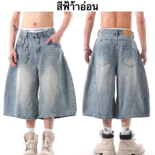 กางเกงขาสั้นยีนส์ผู้ชาย อเมริกันย้อนยุค คุณภาพสูง ดีไซน์ทรงคลาสสิก ยีนส์ขากว้างทรง 3/4 ใส่แล้วโคตรเท่! ทรงพองสะใจ