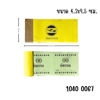ใบเสร็จรับเงิน บัตรรถฉีก มีเลข 00-99 ใบเสร็จค่าเช่าบ้าน ใช้เป็นหลักฐานการชำระเงิน ใบเสร็จแบบฉีก 1 เล่มมี 24ใบ YC