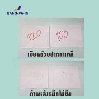 ฺBangpain สมุดฉีก ปกน้ำตาล ไม่มีลวดลาย แพ็คละ 6 เล่ม