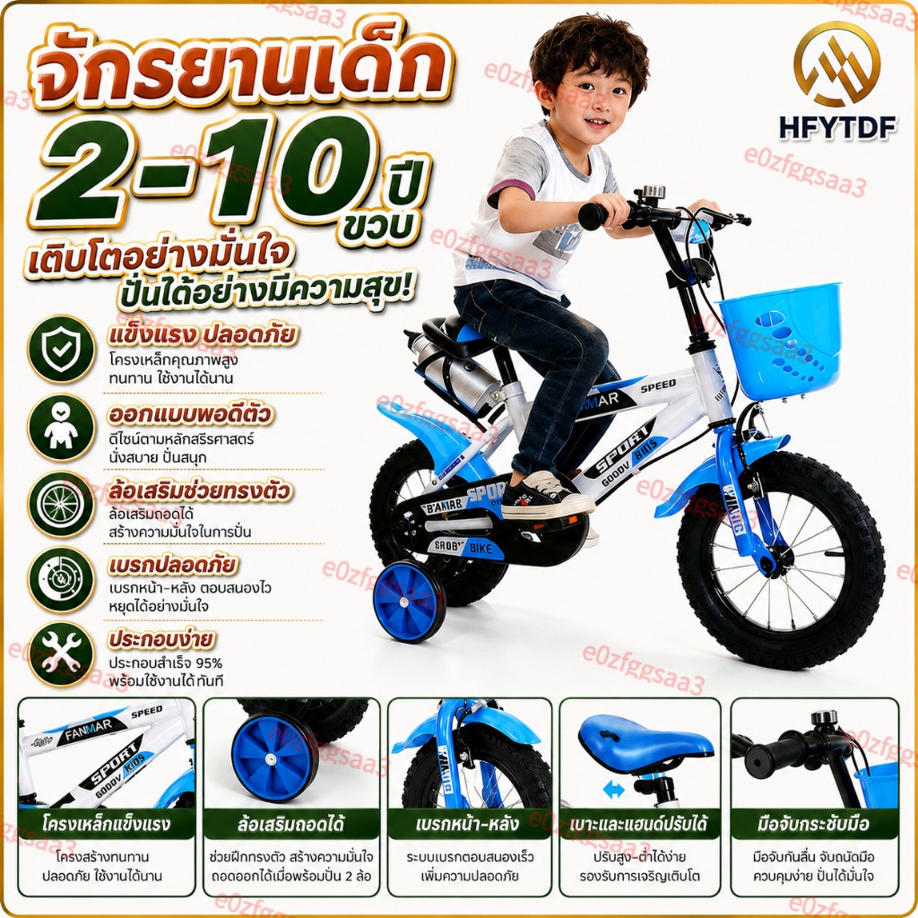 จักรยานเด็ก จักรยานฝึกหัดเด็ก 12นิ้ว 16นิ้ว จักรยานหัดทรงตัว เหมาะกับเด็ก2-10ขวบ