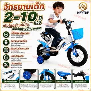 จักรยานเด็ก จักรยานฝึกหัดเด็ก 12นิ้ว 16นิ้ว จักรยานหัดทรงตัว เหมาะกับเด็ก2-10ขวบ