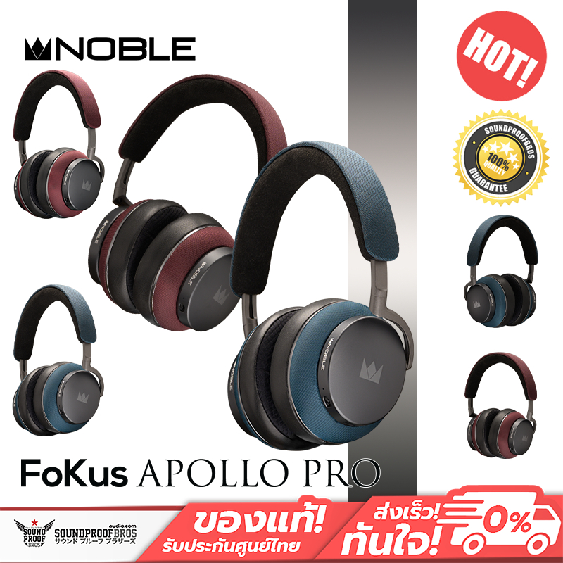 หูฟังไร้สาย Noble Audio - Apollo Pro [Burgundy/อ] ประกันศูนย์