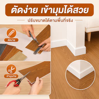 [1 แผ่น] สติ๊กเกอร์ปูพื้น กระเบื้องยางลายไม้ ไม่กลัวความชื้น ลอกออกไม่เป็นรอย ชนิดกาวในตัว 91×15 ซม