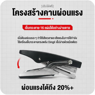 ที่เย็บกระดาษพกพา 14x4/16x5 ซม. สำหรับออฟฟิศ