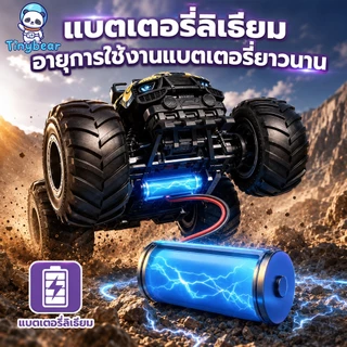 🚀TinyBear🚀รถบังคับ รถบังคับวิทยุ 2.4G รถออฟโรด 4WD หมุน 360 องศา ล้อยางใหญ่ กันสะเทือน มีไฟ LED ของเล่นเด็ก