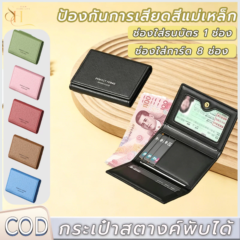 กระเป๋าสตางค์พับได้ กระเป๋าสตางค์แบบพับสามทบ การออกแบบหนัง PU ลดอำนาจแม่เหล็ก ที่ใส่บัตรหลาย ไม่จำกัดเพศ