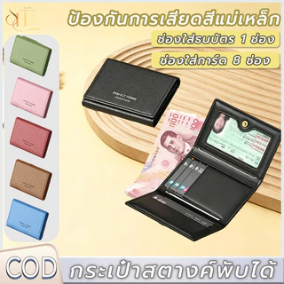 กระเป๋าสตางค์พับได้ กระเป๋าสตางค์แบบพับสามทบ การออกแบบหนัง PU ลดอำนาจแม่เหล็ก ที่ใส่บัตรหลาย ไม่จำกัดเพศ