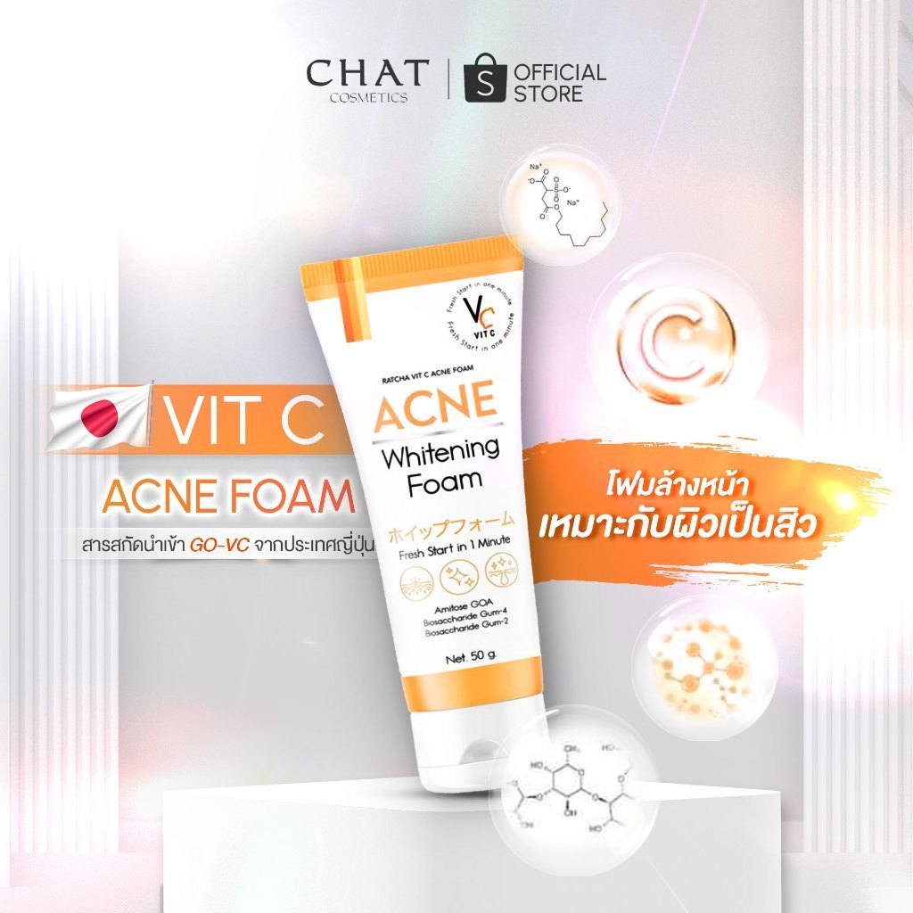 [ในไลฟ์ลดพิเศษ] วิตซีโฟม VITC ACNE FOAMโฟมล้างหน้าสูตรช่วยเรื่องสิวใช้คู่เซรั่มวิตซียิ่งปัง