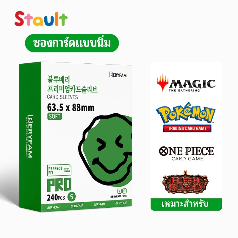 240 ซอง BERYFAM ซองใส่การ์ดแบบพอดี 63.5×88mm ซองคลุมใส สำหรับ โปเกมอน วันพีซ PP ใส การ์ดโปเกมอน Blueberry